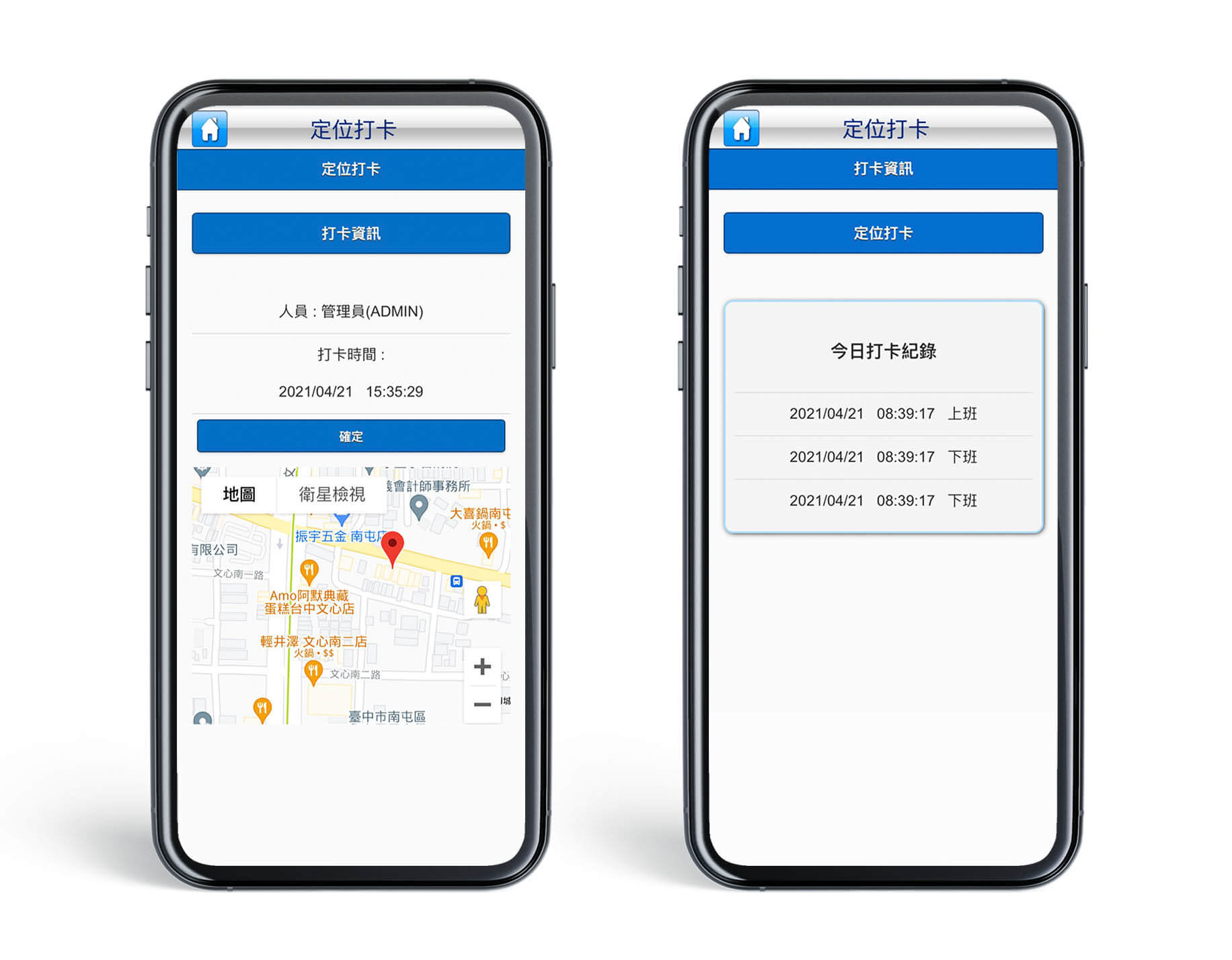 App:定位打卡